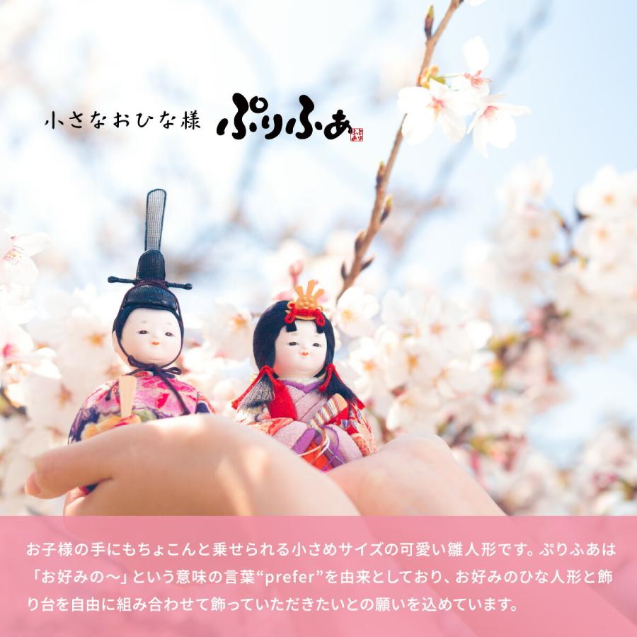ひな人形 雛人形 木目込み ぷりふあ 伝統和工芸 月ノ輪 五人飾り おしゃれ かわいい お雛様 11 Pftw 節句 ギフト専門店 ぷりふあ人形 通販 Yahoo ショッピング