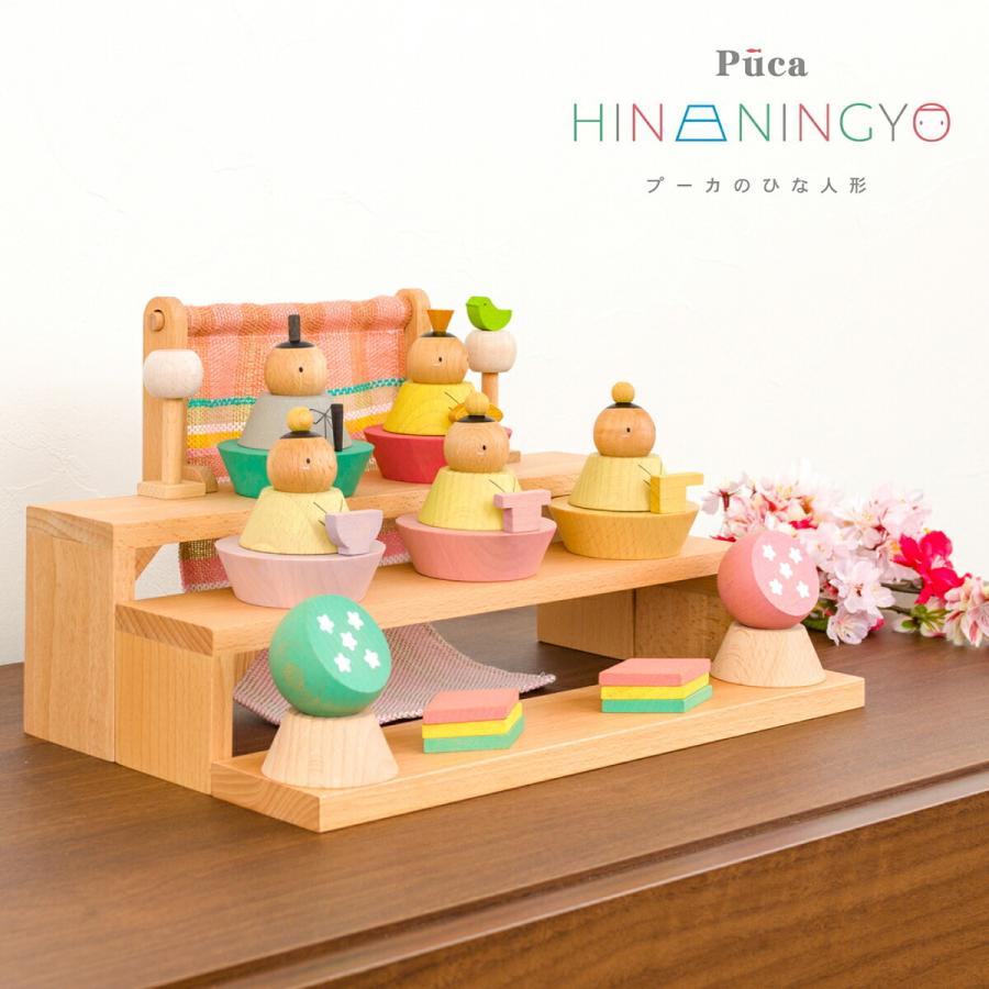 雛人形 コンパクト 木製 プーカのひな人形 Puca ひな人形 小さい 11 Pucahina 節句 ギフト専門店 ぷりふあ人形 通販 Yahoo ショッピング