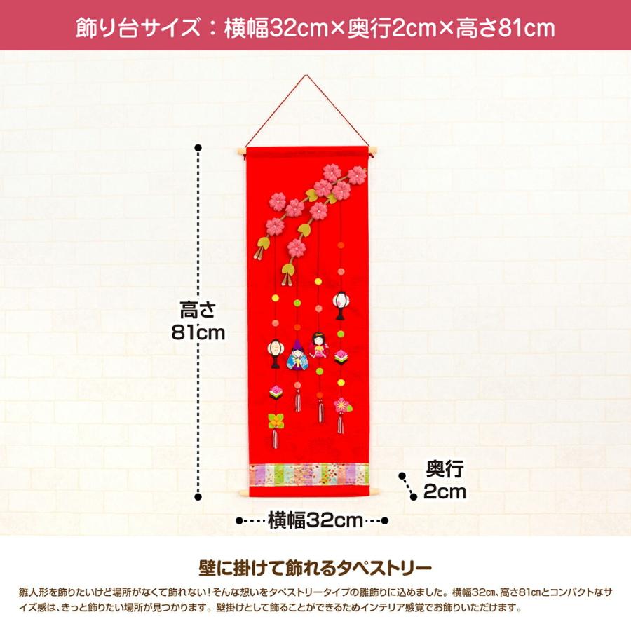 偉大な ちりめんの雛人形 おひな様 リュウコドウ 33 1140 つるし雛タペストリー タペストリー 本店は Www Muslimaidusa Org