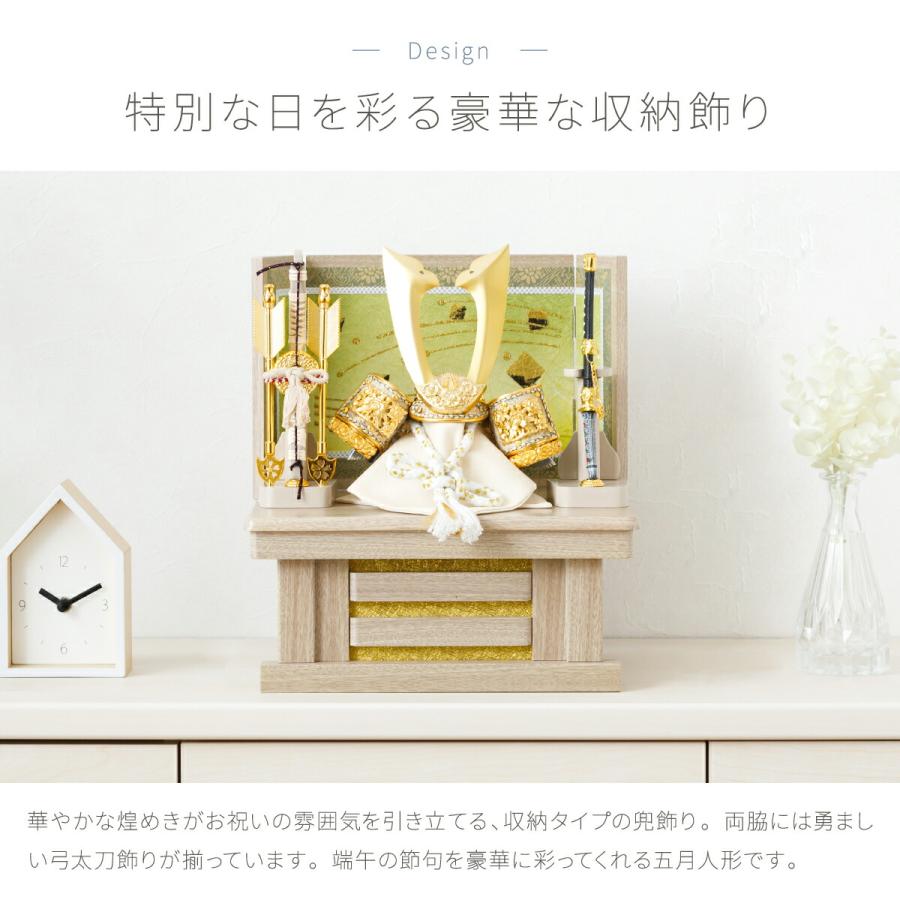 五月人形 コンパクト おしゃれ 兜飾り 収納飾り 5月人形 モダン