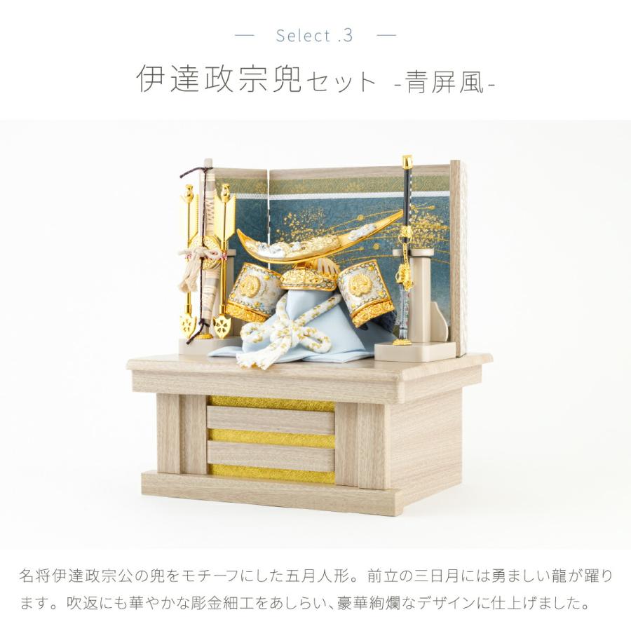 五月人形 コンパクト おしゃれ 兜飾り 収納飾り 5月人形 モダン