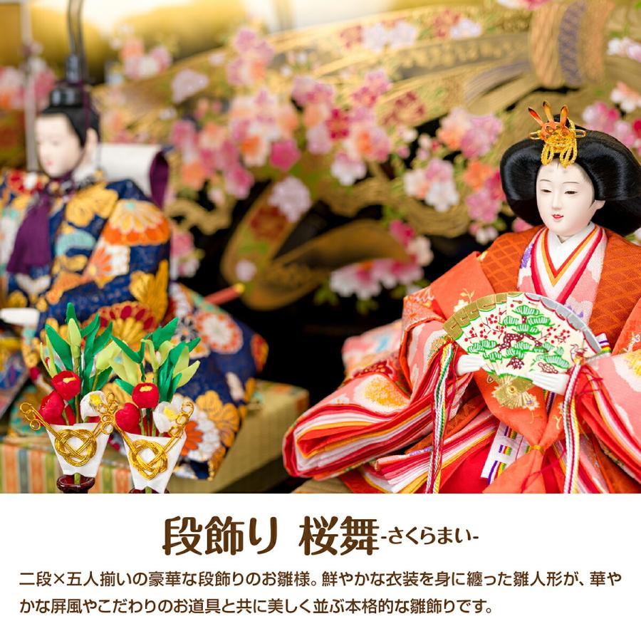 保障 節句ギフト専門店 ぷりふあ人形雛人形 ひな人形 眞壽雛 桜舞