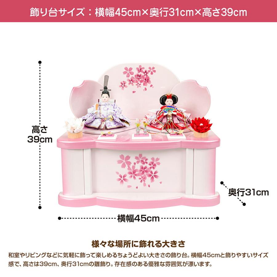 雛人形 収納飾り ひな人形 眞壽雛 姫桜 ひめざくら 親王飾り お雛様 ひな祭り 11 S261 節句 ギフト専門店 ぷりふあ人形 通販 Yahoo ショッピング