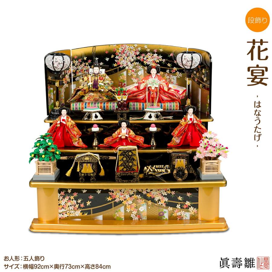 雛人形 段飾り 三段飾り ひな人形 眞壽雛 花宴 はなうたげ 五人飾り お雛様 初節句 11 S34 節句 ギフト専門店 ぷりふあ人形 通販 Yahoo ショッピング