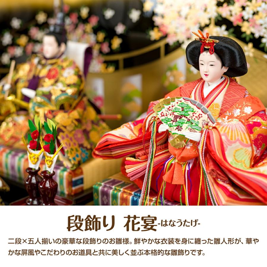 雛人形 ひな人形 眞壽雛 花宴はなうたげ 三段 飾り 五人 飾り お雛様 おひなさま 11 S34 節句 ギフト専門店 ぷりふあ人形 通販 Yahoo ショッピング