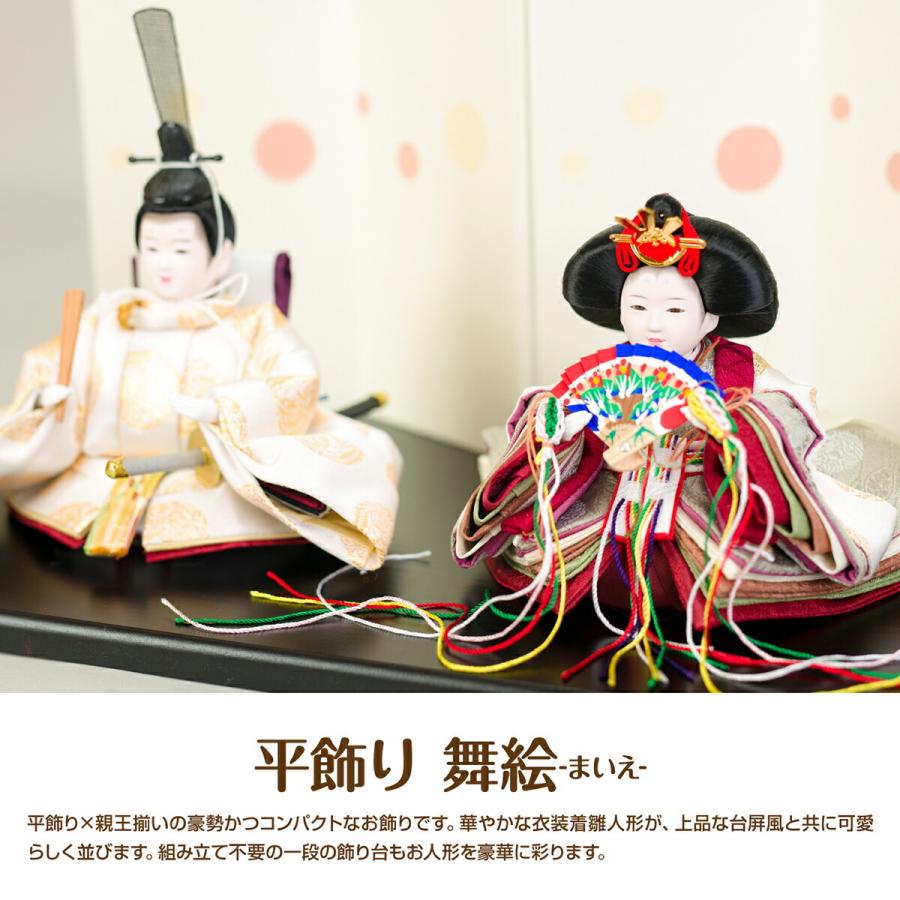 雛人形 平飾り ひな人形 眞壽雛 舞絵 まいえ 親王飾り お雛様 初節句 11 S453 節句 ギフト専門店 ぷりふあ人形 通販 Yahoo ショッピング