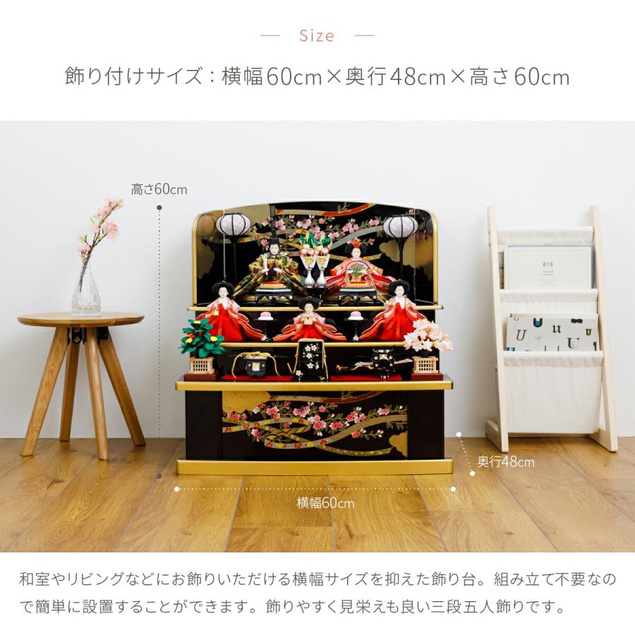 雛人形 五人飾り 三段飾り 収納飾り 眞壽雛 天橋立(あまのはしだ 雛人形 五人飾り 三段飾り 収納飾り 眞壽雛 天橋立(あまのはしだ