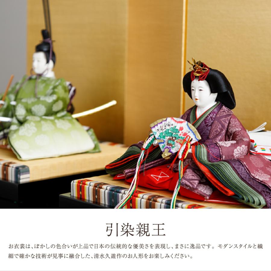 ひな人形 雛人形 おしゃれ お雛様 高級 インテリア モダン 清水久遊作