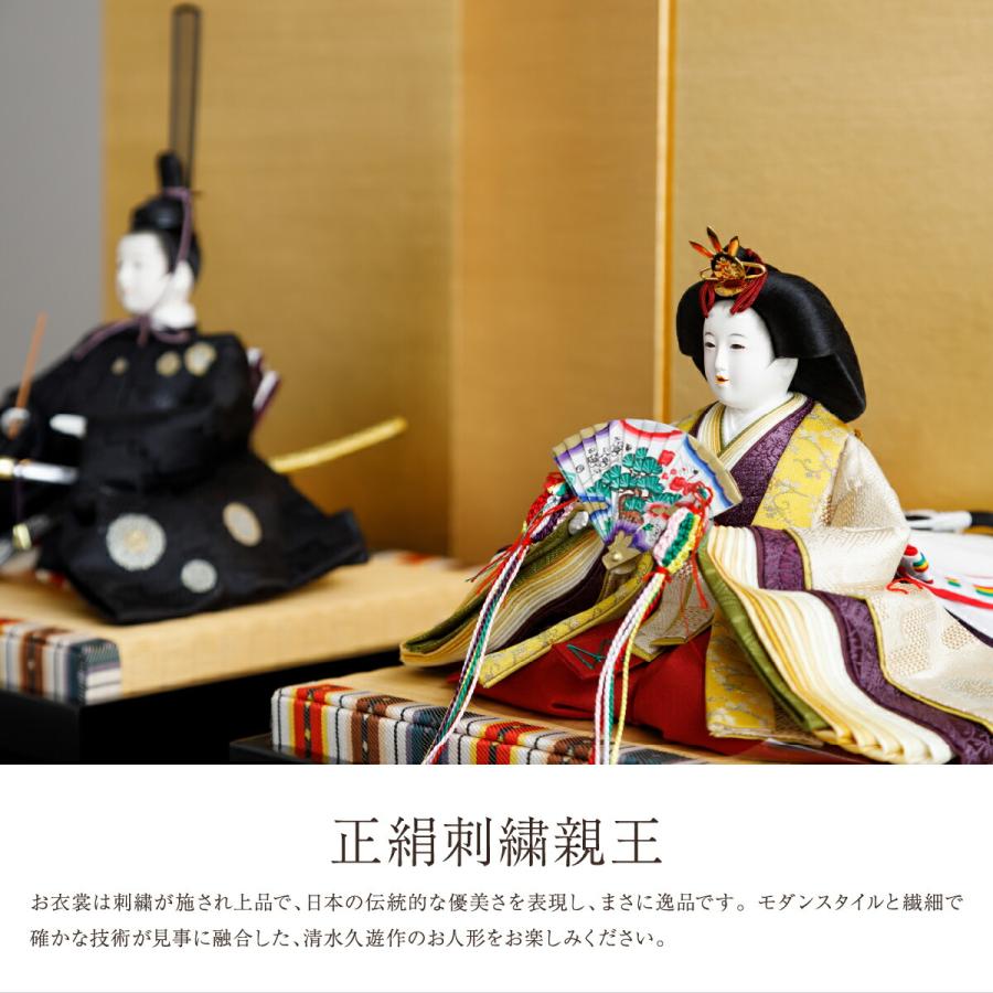 ブランド登録なし☆【完売間近】 ひな人形 雛人形 おしゃれ お雛様 高級 インテリア モダン 清水久遊作 衣裳着雛 ひいな 正絹刺繍親王 親王平飾り