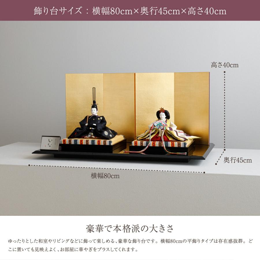 ブランド登録なし☆【完売間近】 ひな人形 雛人形 おしゃれ お雛様 高級 インテリア モダン 清水久遊作 衣裳着雛 ひいな 正絹刺繍親王 親王平飾り