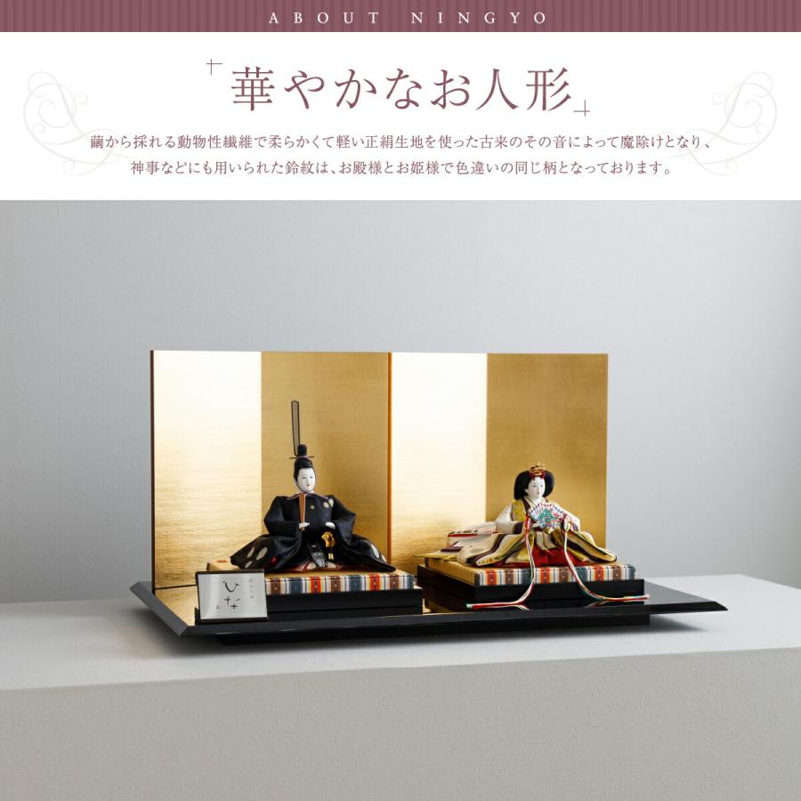 ブランド登録なし☆【完売間近】 ひな人形 雛人形 おしゃれ お雛様 高級 インテリア モダン 清水久遊作 衣裳着雛 ひいな 正絹刺繍親王 親王平飾り