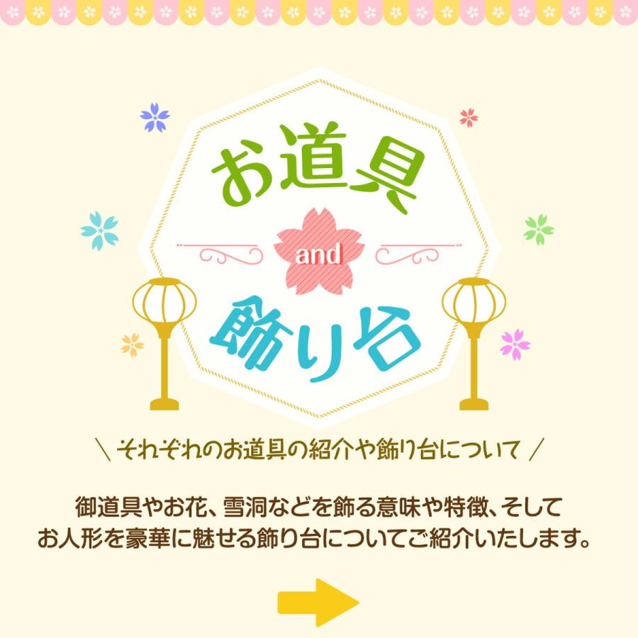 ひな人形 雛人形 おしゃれ お雛様 高級 インテリア モダン清水久遊作 衣裳着雛 ひいな 正絹刺繍親王 親王平飾り｜prefer｜07