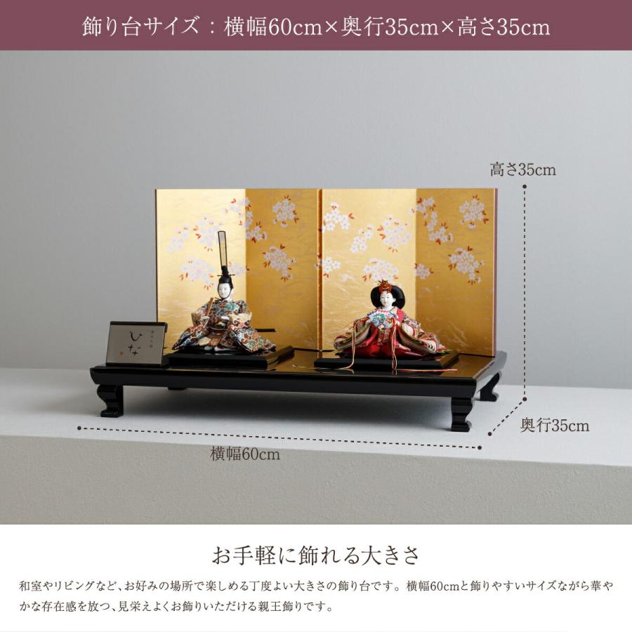 雛人形 おしゃれ お雛様 高級 インテリア モダン ひな人形 清水久遊作