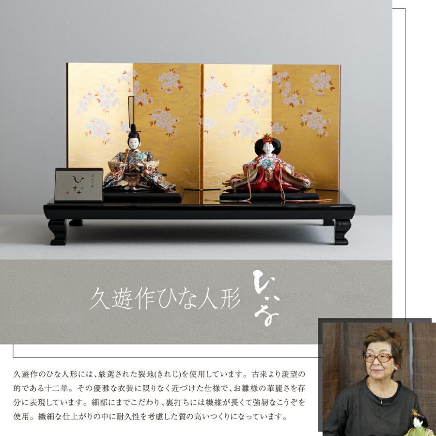 雛人形 おしゃれ お雛様 高級 インテリア モダン ひな人形 清水久遊作