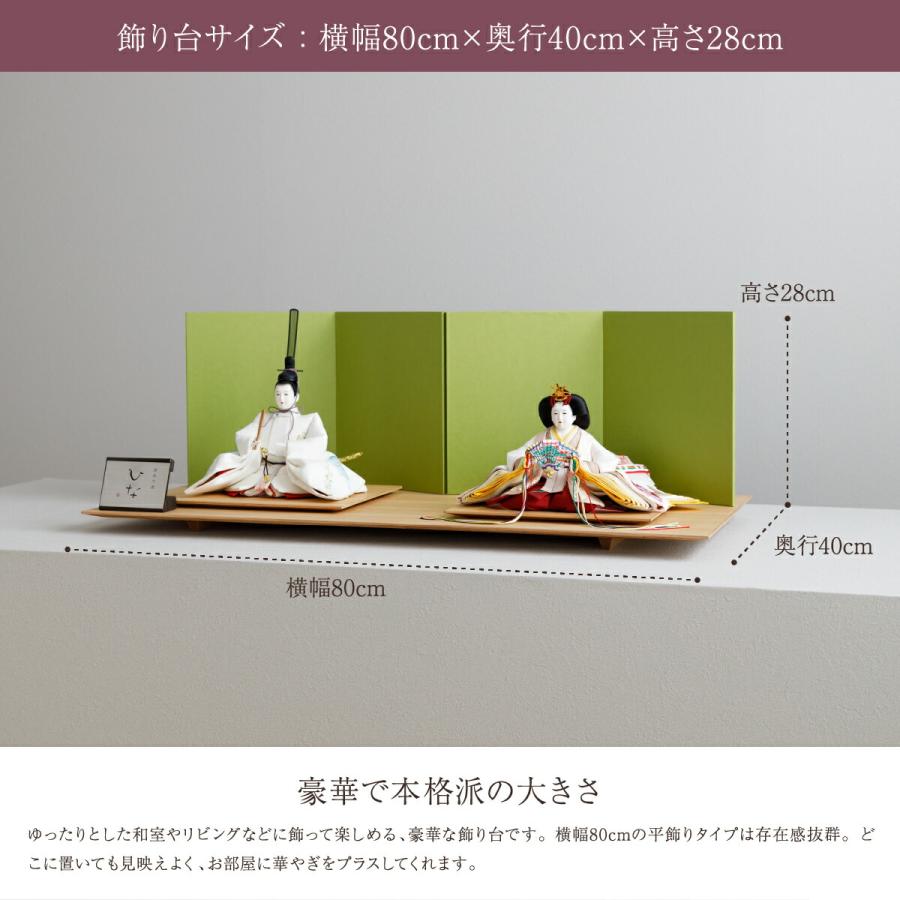 雛人形 おしゃれ お雛様 高級 インテリア モダン ひな人形 清水久遊作