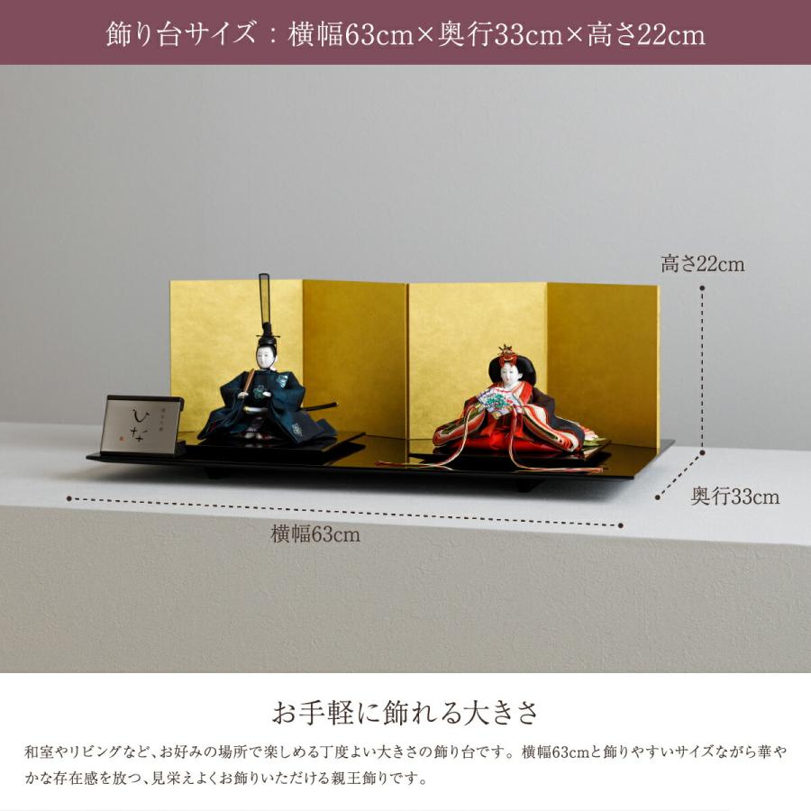 雛人形 おしゃれ お雛様 高級 インテリア モダン 清水久遊 作 かわいい