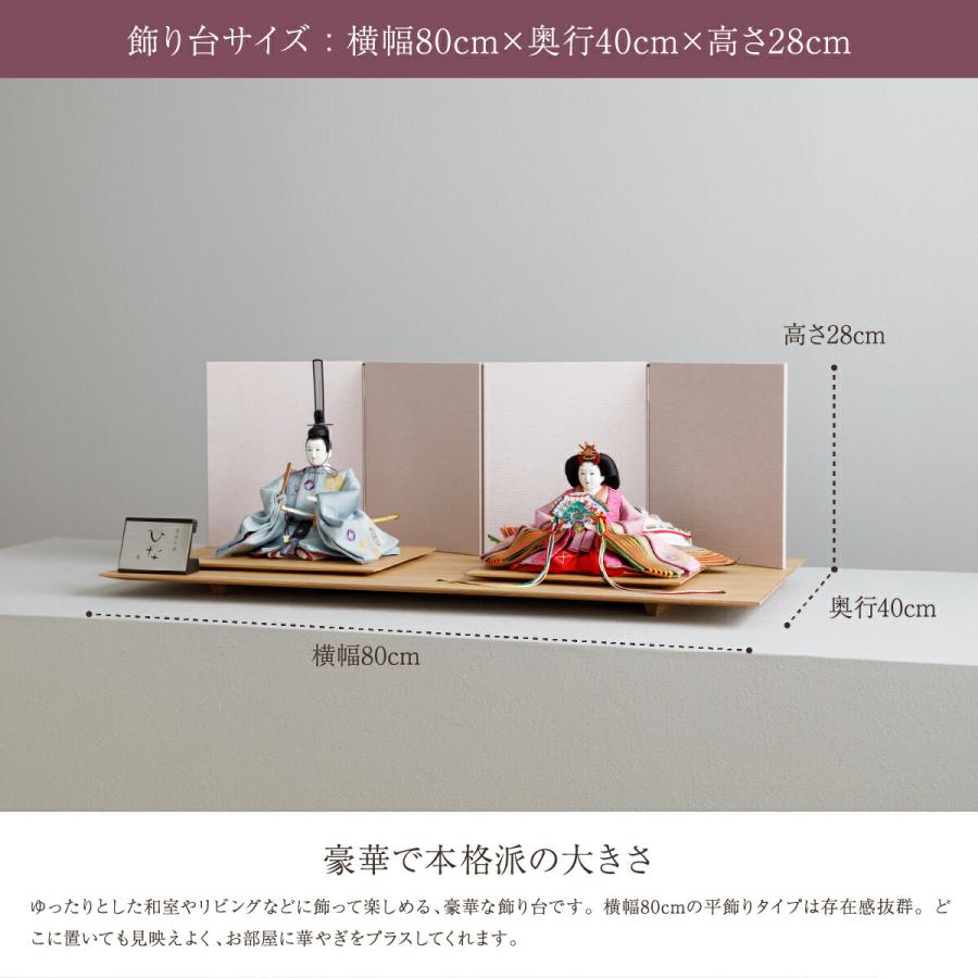 雛人形 おしゃれ お雛様 高級 インテリア モダン 清水久遊 作 ひな人形