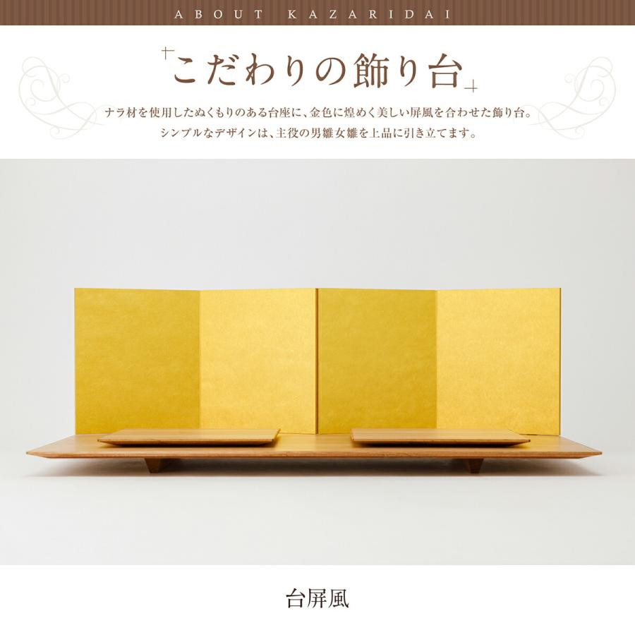 【値下げ⭕️】 雛人形 おしゃれ お雛様 高級 インテリア モダン清水久遊 作 親王飾り ひな人形 ひいな 芥子 無垢 シンプル 特選 おひなさま 【OC3111577060】(112000円)