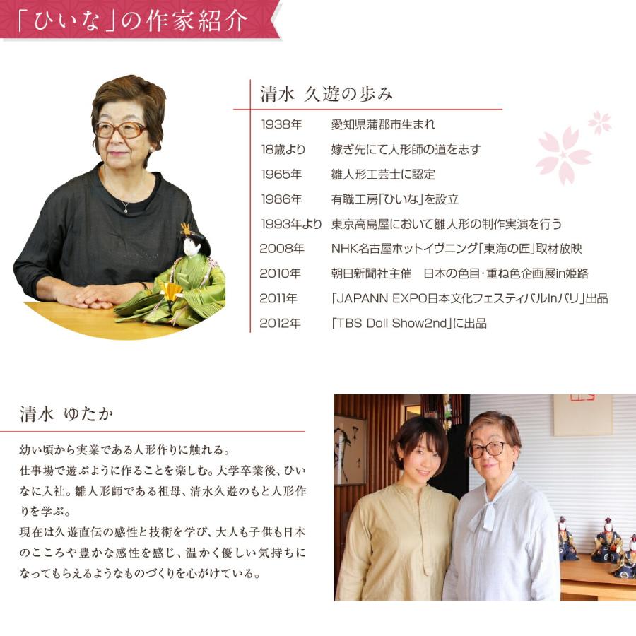 【値下げ⭕️】 雛人形 おしゃれ お雛様 高級 インテリア モダン清水久遊 作 親王飾り ひな人形 ひいな 芥子 無垢 シンプル 特選 おひなさま 【OC3111577060】(112000円)