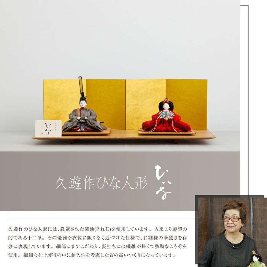 【値下げ⭕️】 雛人形 おしゃれ お雛様 高級 インテリア モダン清水久遊 作 親王飾り ひな人形 ひいな 芥子 無垢 シンプル 特選 おひなさま 【OC3111577060】(112000円)
