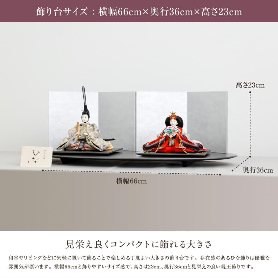 雛人形 おしゃれ お雛様 高級 インテリア モダン清水久遊 作 ひな人形
