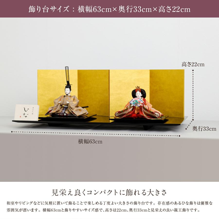 雛人形 おしゃれ お雛様 高級 インテリア モダン清水久遊 作 親王飾り