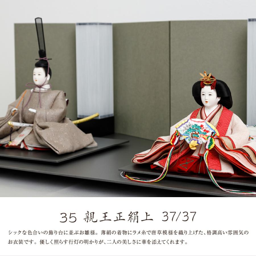 雛人形 おしゃれ お雛様 高級 インテリア モダン清水久遊 作 親王飾り