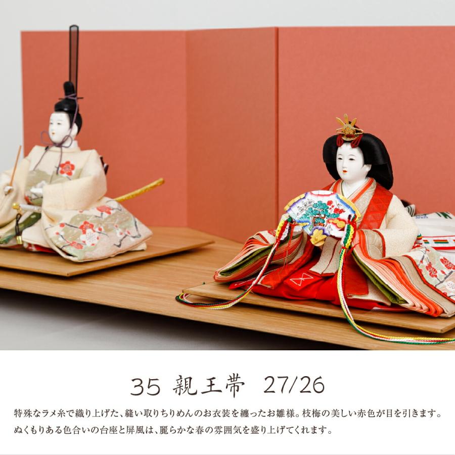 雛人形 おしゃれ お雛様 高級 インテリア モダン清水久遊 作 親王飾り