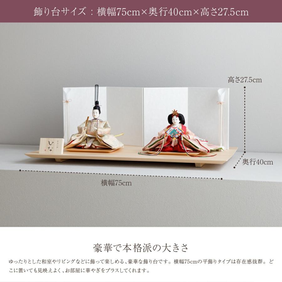 雛人形 おしゃれ かわいい インテリア ひいな 親王正絹 上重ね 大