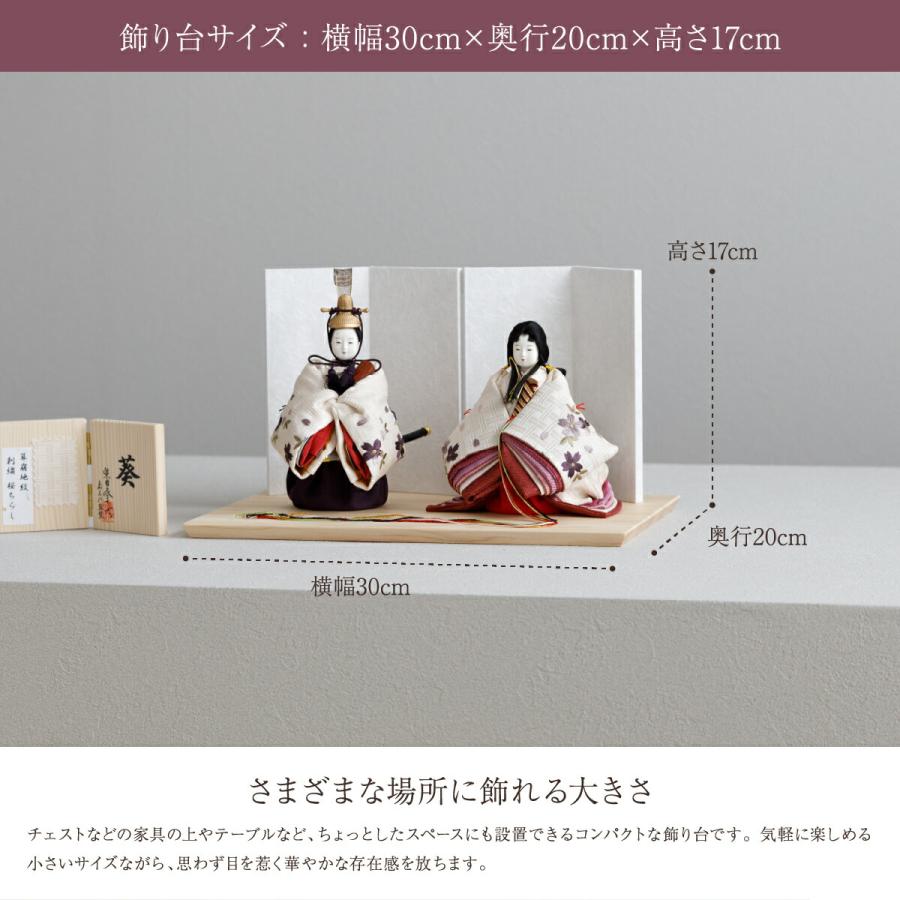 最新作 柴田家千代作 葵 絵巻雛 京刺繍 桜ぼかし金銀桜屏風 盃飾