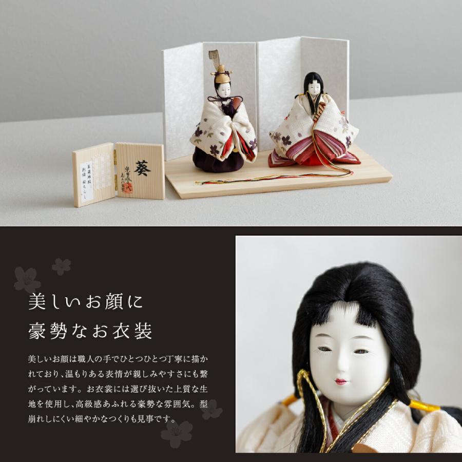 雛人形 かわいい 柴田家千代 創作雛 葵 刺繍 桜ちらし 雛 親王飾り
