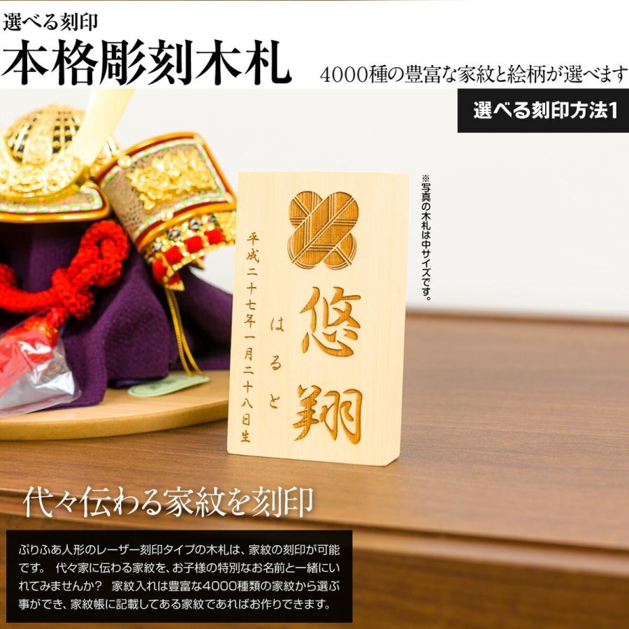 雛人形 木札 イラスト入り お名前木札大 家紋入れ可能 11 Wood Kamon L 節句 ギフト専門店 ぷりふあ人形 通販 Yahoo ショッピング
