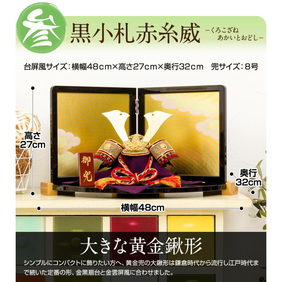 五月人形台と屏風コンパクトタイプ