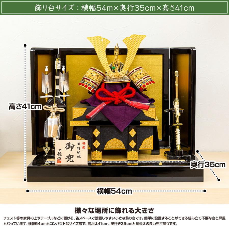 五月人形　一福作　20号　兜飾り 五月人形 一福作 20号 兜飾り