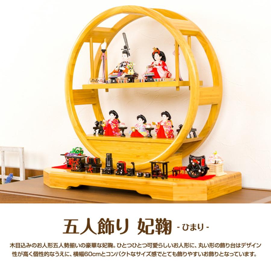 ひな人形 木目込み 官女付きの丸窓五人飾り 妃鞠 ひまり 美しくデザインされた丸窓インテリア雛人形 11 Z502 節句 ギフト専門店 ぷりふあ人形 通販 Yahoo ショッピング
