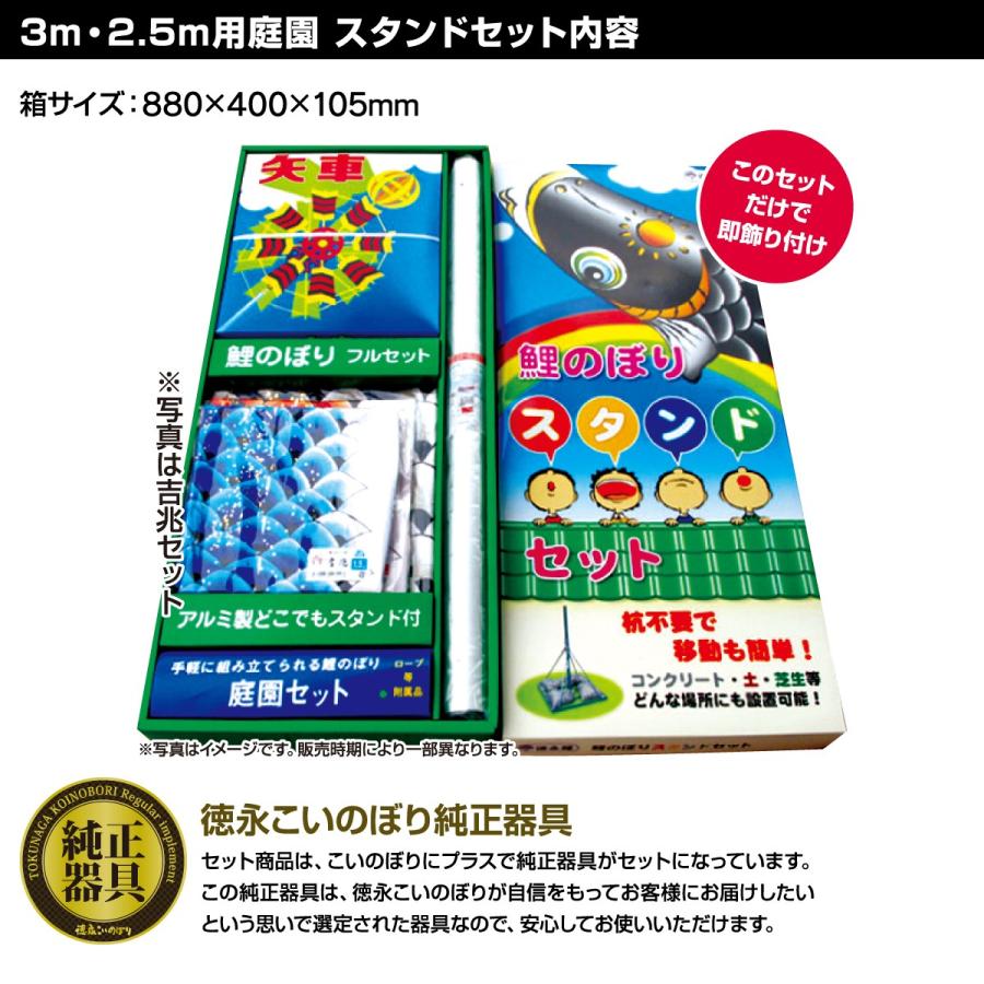 徳永こいのぼり 3m 友禅鯉　庭園セット 鯉のぼり 庭用 こいのぼり 徳永鯉のぼり 友禅鯉 3m 7点セット