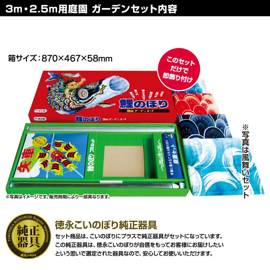 鯉のぼり 庭用 こいのぼり 徳永鯉のぼり 京錦 3m 7点セット ポール付属