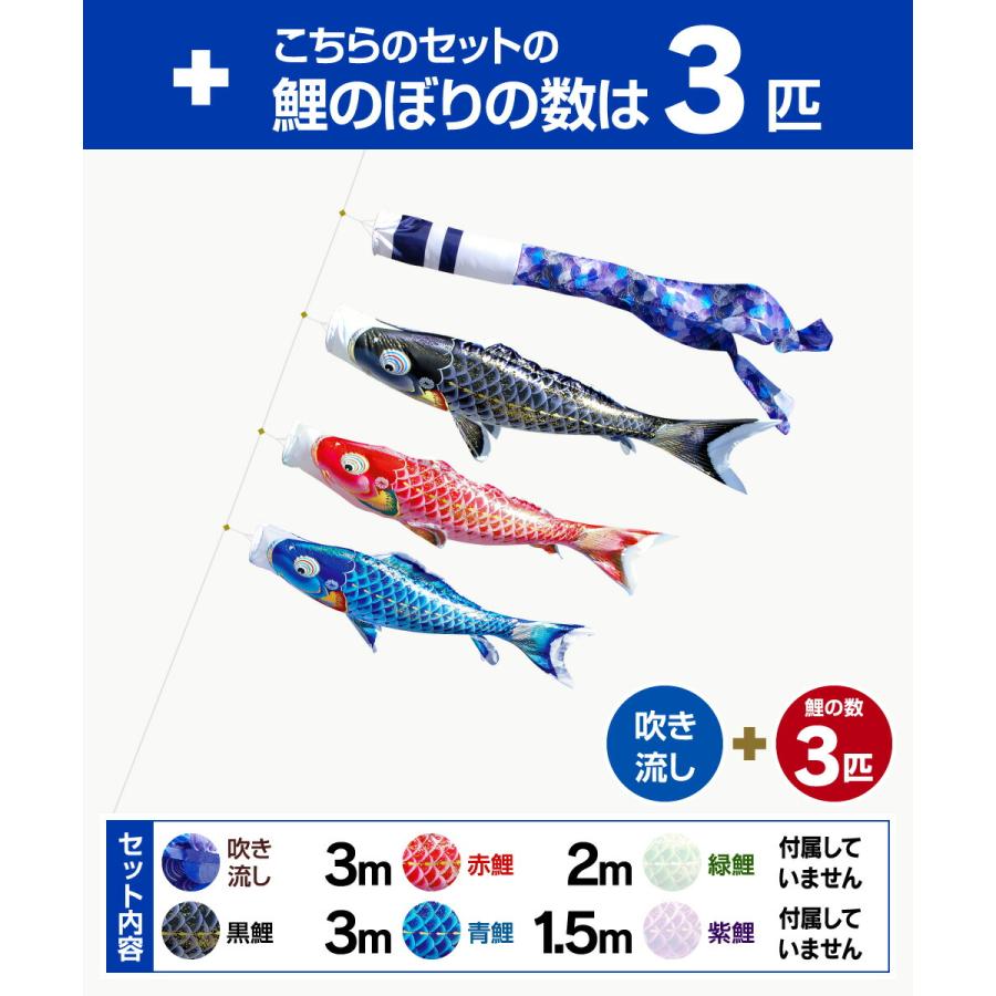 鯉のぼり 庭用 こいのぼり 徳永鯉のぼり 千寿 3m 6点セット ポール付属