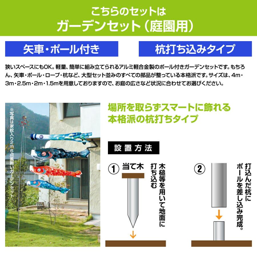 鯉のぼり 庭用 こいのぼり 徳永鯉のぼり 千寿 3m 7点セット ポール付属