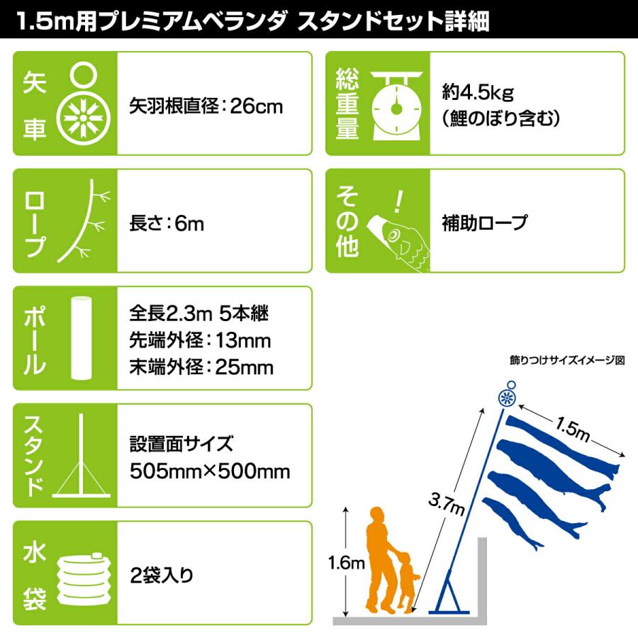 鯉のぼり ベランダ用 こいのぼり 徳永鯉のぼり 錦龍 1.5m 6点セット