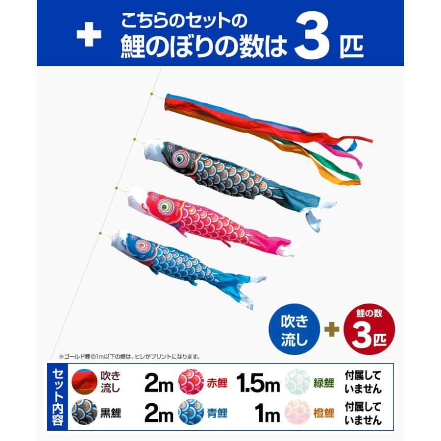 鯉のぼり ベランダ用 こいのぼり 徳永鯉のぼり ゴールド鯉 2m 6点