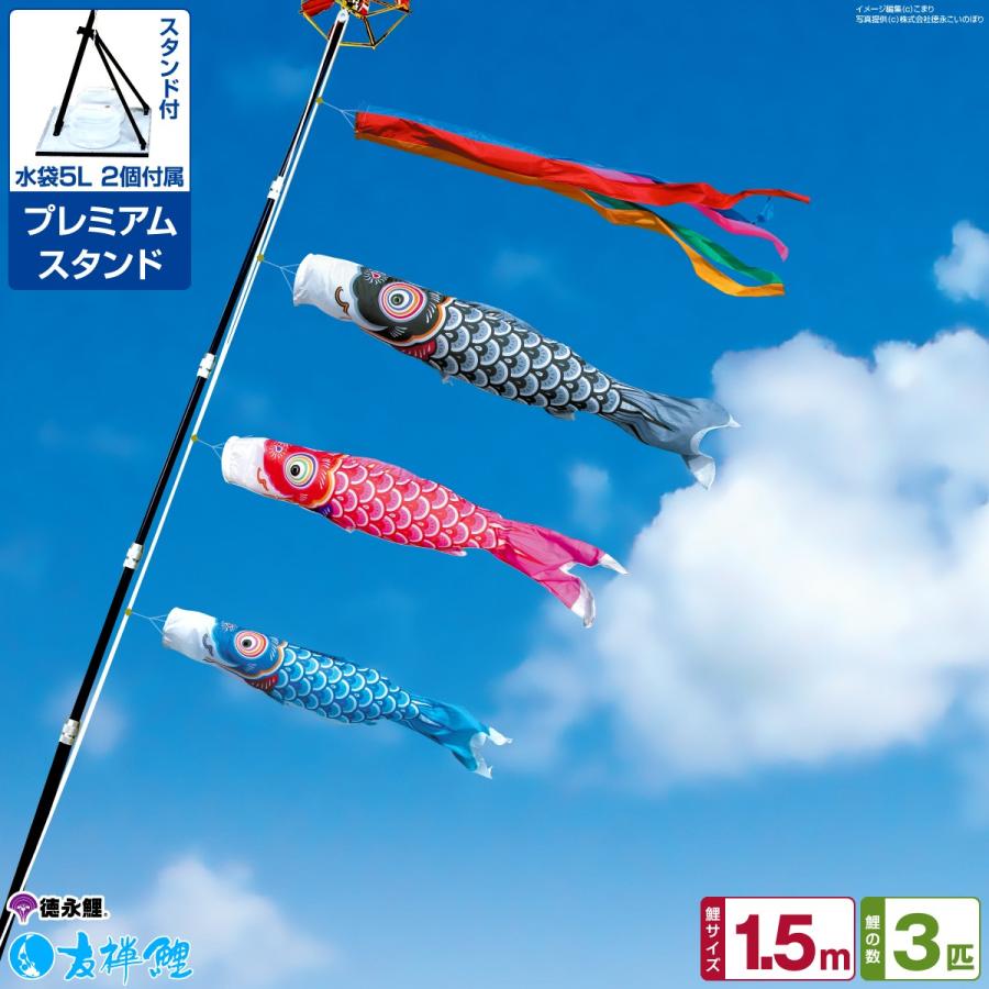 美品】1.5ｍ鯉のぼりセット金箔鯉スタンド付おまけ付き | tspea.org