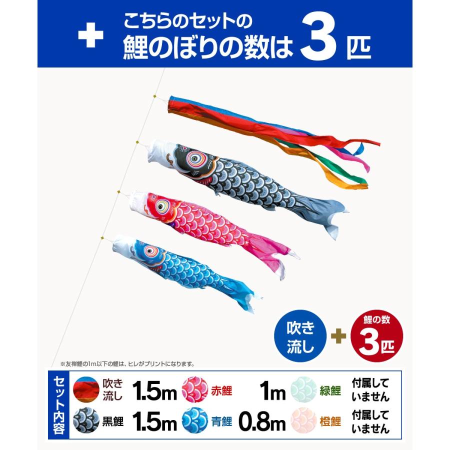 鯉のぼり ベランダ用 こいのぼり 徳永鯉のぼり 友禅鯉 1.5m 6点セット