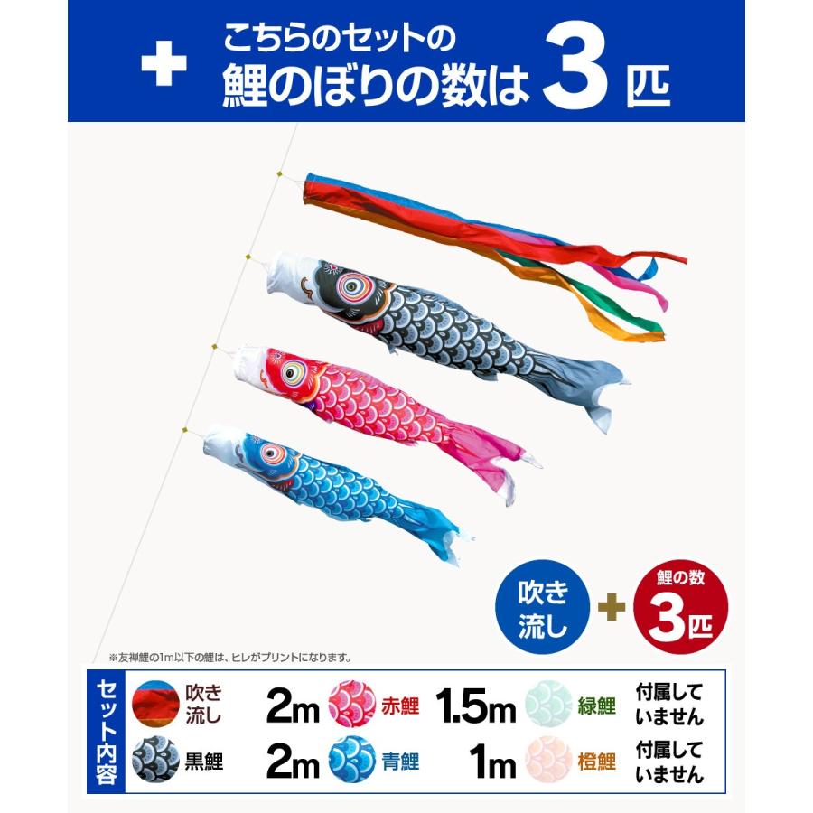 鯉のぼり 庭用 こいのぼり 徳永鯉のぼり 友禅鯉 2m 6点セット 鯉のぼり 庭用 ポール付属 ガーデンセットの画像