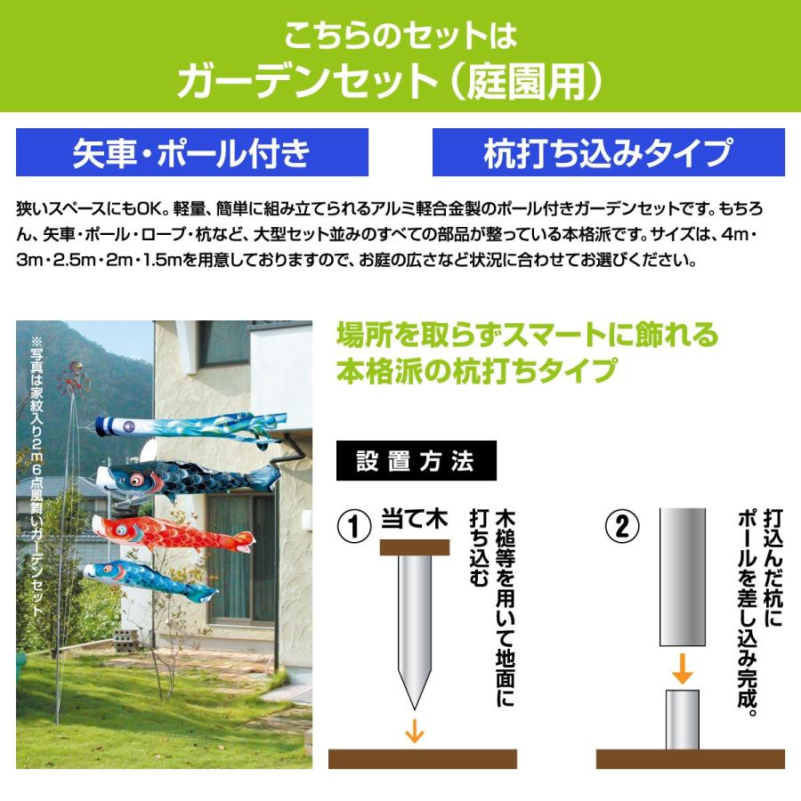 鯉のぼり 庭用 こいのぼり 徳永鯉のぼり 友禅鯉 1.5m 6点セット ポール