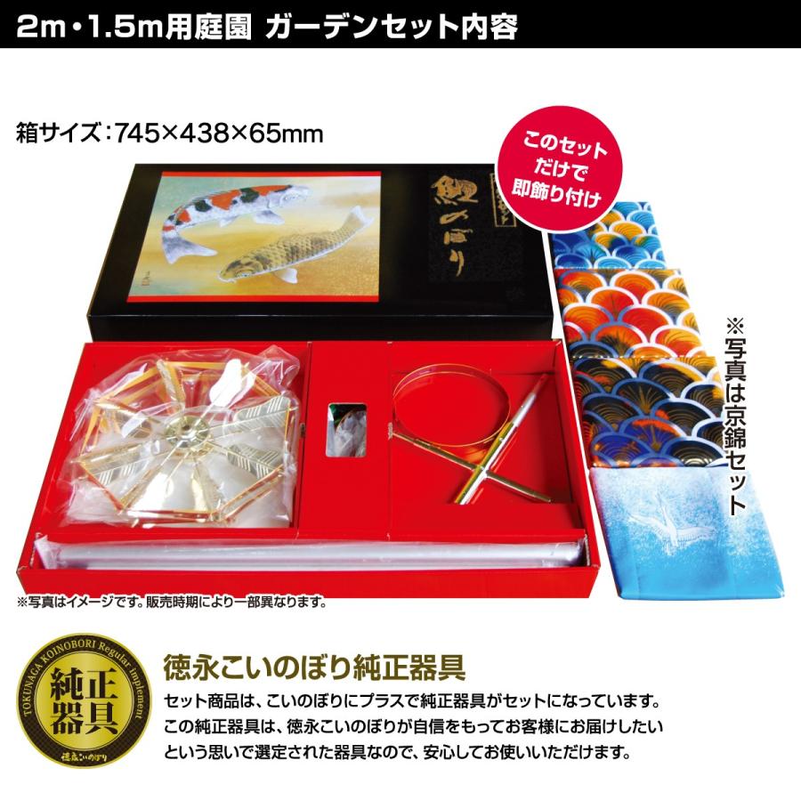 【未使用】鯉のぼり 庭用6点セット ポール付属 東レアミック 鯉のぼり 庭用 こいのぼり 徳永鯉のぼり 友禅鯉 1.5m 6点セット ポール
