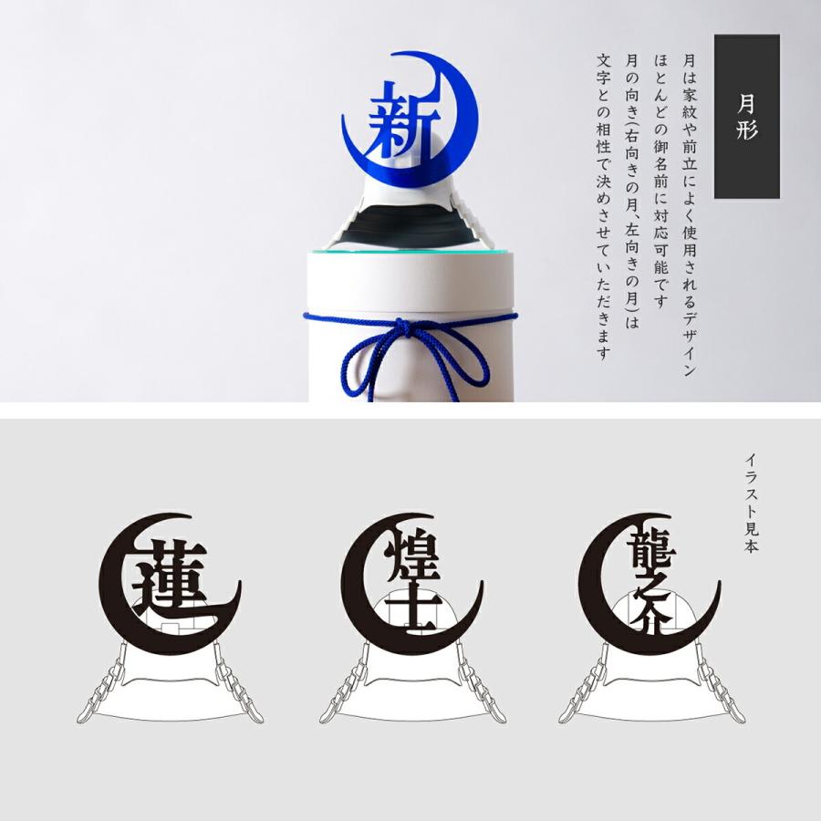 五月人形 兜 兜飾り コンパクト おしゃれ オーダーメイド 組み合わせは50通り ぼくの兜 シンプル インテリア 兜 収納飾り 端午の節句 こどもの日 5月人形 12 Boku K 節句 ギフト専門店 ぷりふあ人形 通販 Yahoo ショッピング