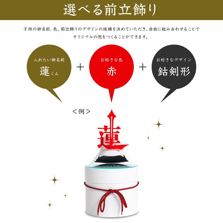 五月人形 兜 兜飾り コンパクト おしゃれ オーダーメイド 組み合わせは50通り ぼくの兜 シンプル インテリア 兜 収納飾り 端午の節句 こどもの日 5月人形 12 Boku K 節句 ギフト専門店 ぷりふあ人形 通販 Yahoo ショッピング