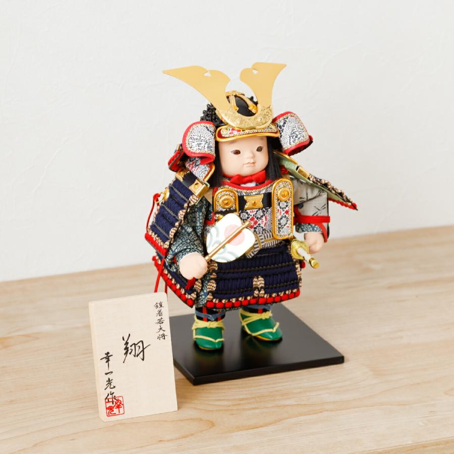 五月人形 コンパクト おしゃれ 端午の節句 兜 幸一光作 子供大将飾り