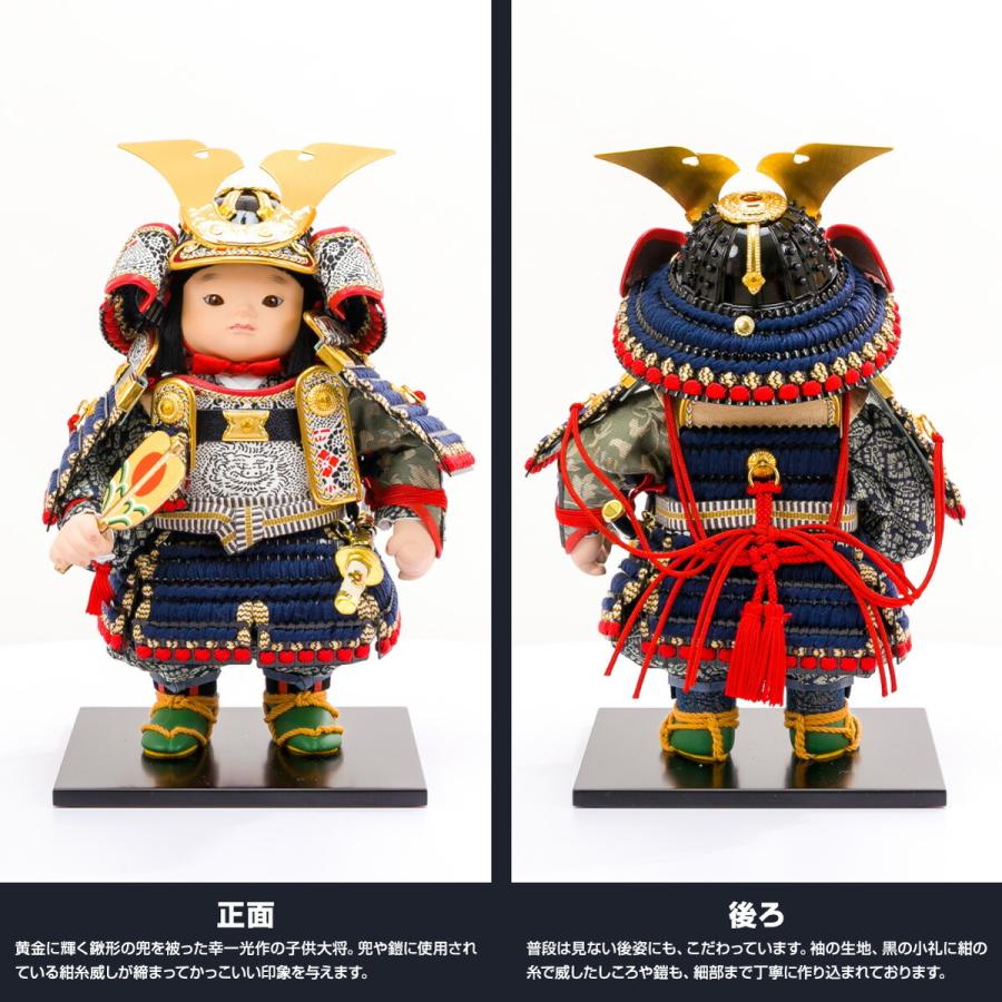 楽天市場 五月人形 幸一光 大将飾り 輝 子供大将 可愛い コンパクト おしゃれ 家紋名前札 初節句 お祝い 人気 高級 鎧着若大将 逸品物 金襴兜 特典品 Fucoa Cl